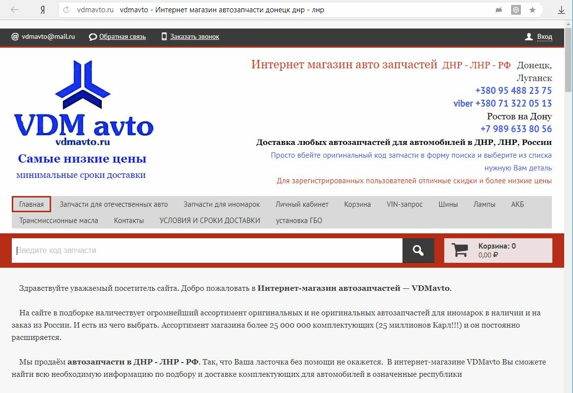 - vdmavto.ru:       